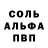 Alpha PVP крисы CK Balamytka
