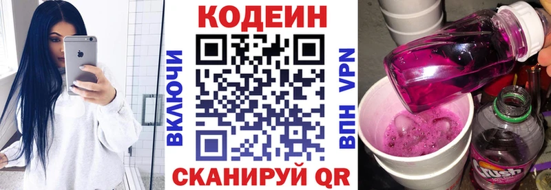 цены наркотик  Дагестанские Огни  Codein напиток Lean (лин) 