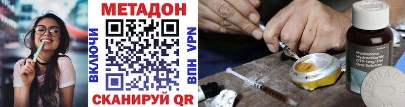 МЕТАДОН methadone  Дагестанские Огни 